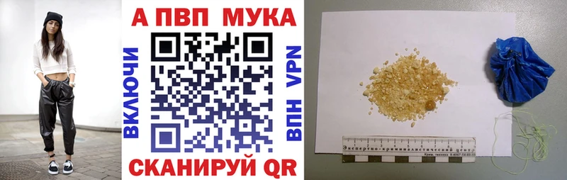 сколько стоит  Бронницы  APVP Crystall 