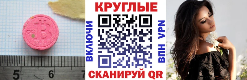Экстази VHQ  Бронницы 